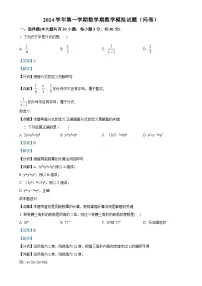 广东省广州市海珠区中山大学附属中学八年级上学期期末数学试题（解析版）-A4