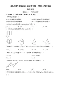 广东省茂名市龙岭学校九年级上学期期末考试数学 试题（原卷版）-A4