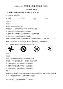 广东省茂名市高州市第一中学附属实验中学八年级下学期5月月考数学试题（解析版）-A4