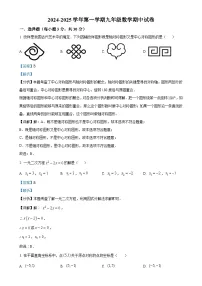 广东省珠海市香洲区立才学校九年级上学期期中考试数学试题（解析版）-A4
