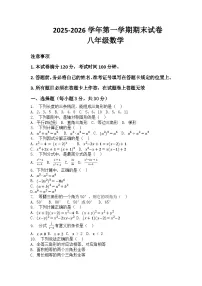 河南省许昌市鄢陵县张桥三中2025-2026学年八年级上册数学期末试卷（含答案 ）