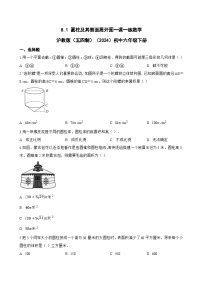 初中数学沪教版（五四制）（2024）六年级下册（2024）圆柱及其侧面展开图当堂检测题
