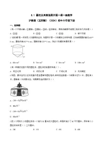 初中数学沪教版（五四制）（2024）六年级下册（2024）圆柱及其侧面展开图当堂检测题