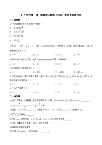 数学立方根综合训练题