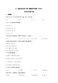 初中数学北京版（2024）七年级下册（2024）第八章 因式分解二、因式分解的方法8.2 提公因式法随堂练习题