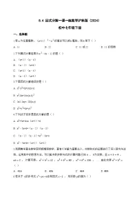 沪科版（2024）七年级下册（2024）因式分解习题