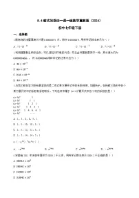 初中冀教版（2024）整式的乘法精练