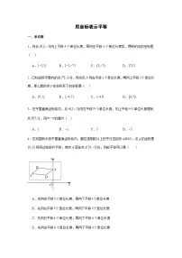 数学七年级下册（2024）用坐标表示平移测试题