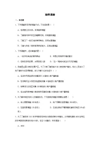 人教版（2024）七年级下册（2024）抽样调查一课一练