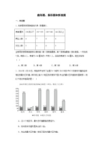 数学七年级下册（2024）扇形图、条形图和折线图练习