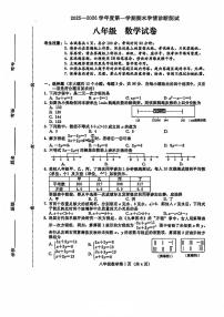 张家口桥东区2025-2026学年第一学期八年级数学期末试卷(不含答案)