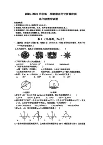 廊坊市安次区2025-2026学年第一学期九年级数学期末试卷_不含答案_