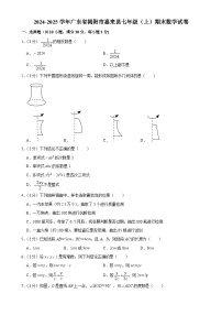 广东省揭阳市惠来县七年级上学期期末考试数学试卷-A4