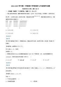广东省深圳市龙岗区外国语学校七年级上学期期中考试数学试卷（解析版）-A4
