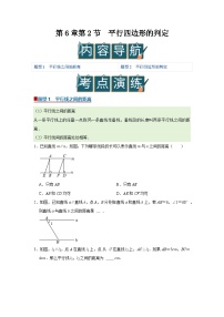 初中北师大版（2024）2  三角形的中位数优秀学案