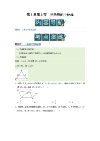 初中北师大版（2024）3  多边形的内角和外角和优秀导学案