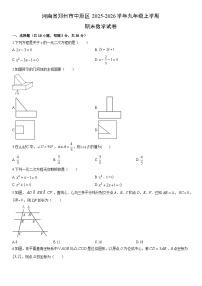 2025-2026学年河南省郑州市中原区九年级上学期期末数学试卷（学生版）