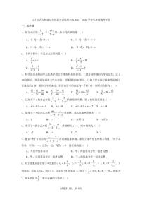 初中数学苏科版（2024）八年级下册（2024）10.5 分式方程课堂检测