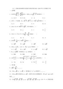 初中数学苏科版（2024）八年级下册（2024）第11章 二次根式11.3 二次根式的加减同步训练题