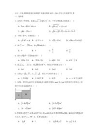 初中数学苏科版（2024）八年级下册（2024）11.2 二次根式的乘除一课一练