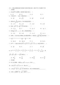 初中数学苏科版（2024）八年级下册（2024）11.1 二次根式的概念当堂达标检测题