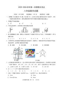 2025-2026学年江苏盐城市亭湖区第一学期期末考试八年级数学试题