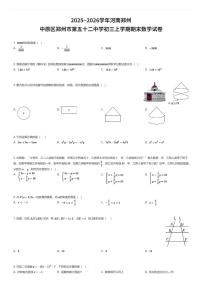 2025~2026学年河南郑州中原区郑州市第五十二中学初三上学期期末数学试卷（有答案解析）