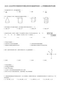 2025~2026学年河南郑州中原区郑州外国语学校初一上学期期末数学试卷（有答案解析）