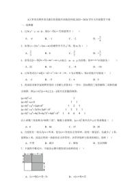 初中苏科版（2024）多项式乘多项式课后练习题