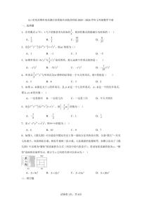 初中数学苏科版（2024）七年级下册（2024）单项式乘单项式随堂练习题