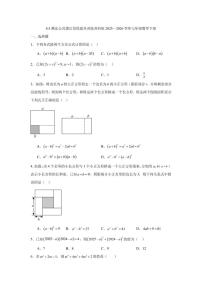 初中乘法公式一课一练