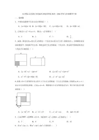 初中乘法公式一课一练
