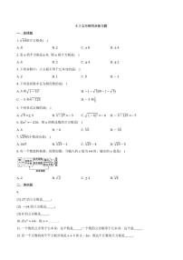 人教版（2024）七年级下册（2024）立方根达标测试