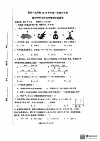 2025-2026学年浙江省嘉兴一中实验学校上学期期末考试八年级数学试题（无答案）