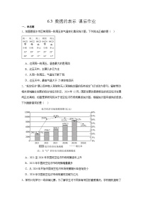 初中数学北师大版（2024）七年级上册（2024）数据的表示课堂检测