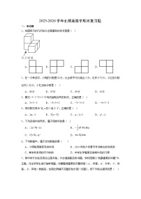2025-2026学年北师大版数学七年级上期期末复习题