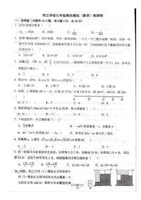 2025-2026学年浙江省金华市义乌市宾王学校上学期七年级数学1月月考（无答案）试卷