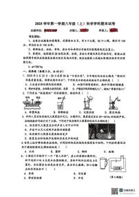 浙江省宁波市海曙区六校联考2025学年第一学期期末八年级数学试卷（含答案）
