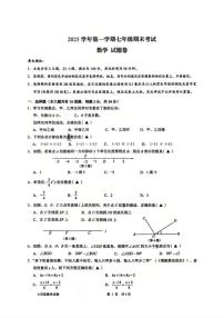 2025-2026学年浙江省衢州市上学期七年级期末数学_(含答案_)试卷