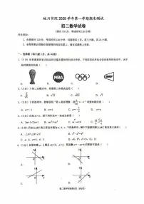 2025-2026学年浙江省宁波市蛟川书院第一学期期末测试八年级数学试卷