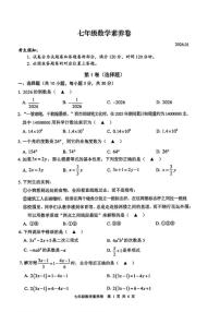 2025-2026学年浙江省湖州市吴兴区上学期七年级上册期末数学（无答案）试卷