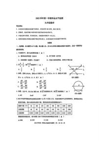 2025-2026学年浙江杭州市上城区九年级上学期期末考试数学（无答案）试卷