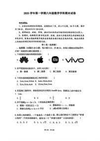 2025-2026学年浙江省宁波市海曙区第一学期八年级上册期末数学（含答案）试卷