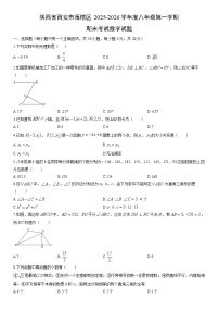 2025-2026学年陕西省西安市雁塔区度八年级第一学期期末考试数学试卷（学生版）