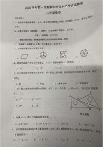 2025-2026学年浙江绍兴市越城区部分学校第一学期期末测试八年级数学试题（无答案）