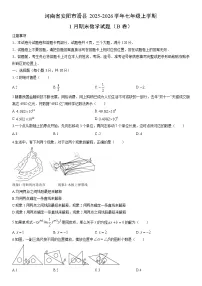 2025-2026学年河南省安阳市滑县七年级上学期1月期末（B卷）数学试卷（学生版）