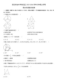 2025-2026学年浙江省台州市椒江区九年级上学期期末考试数学试卷（学生版）