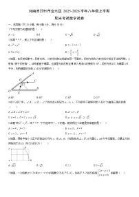 2025-2026学年河南省郑州市金水区八年级上学期期末考试数学试卷（学生版）