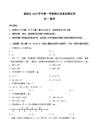 浙江省宁波市镇海区2025-2026学年上学期期末七年级数学试卷（含答案）