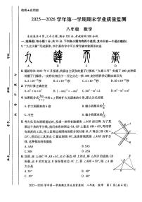 河南省滑县2025-2026八年级上册期末数学试卷及答案